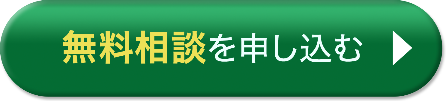 お気軽にご質問、ご相談ください